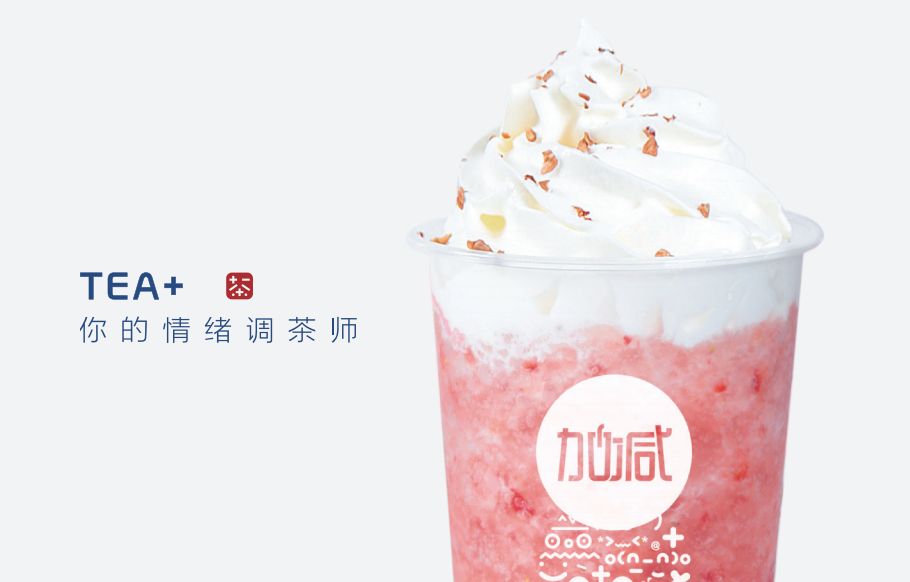 加减奶茶加盟能够享受哪些优势